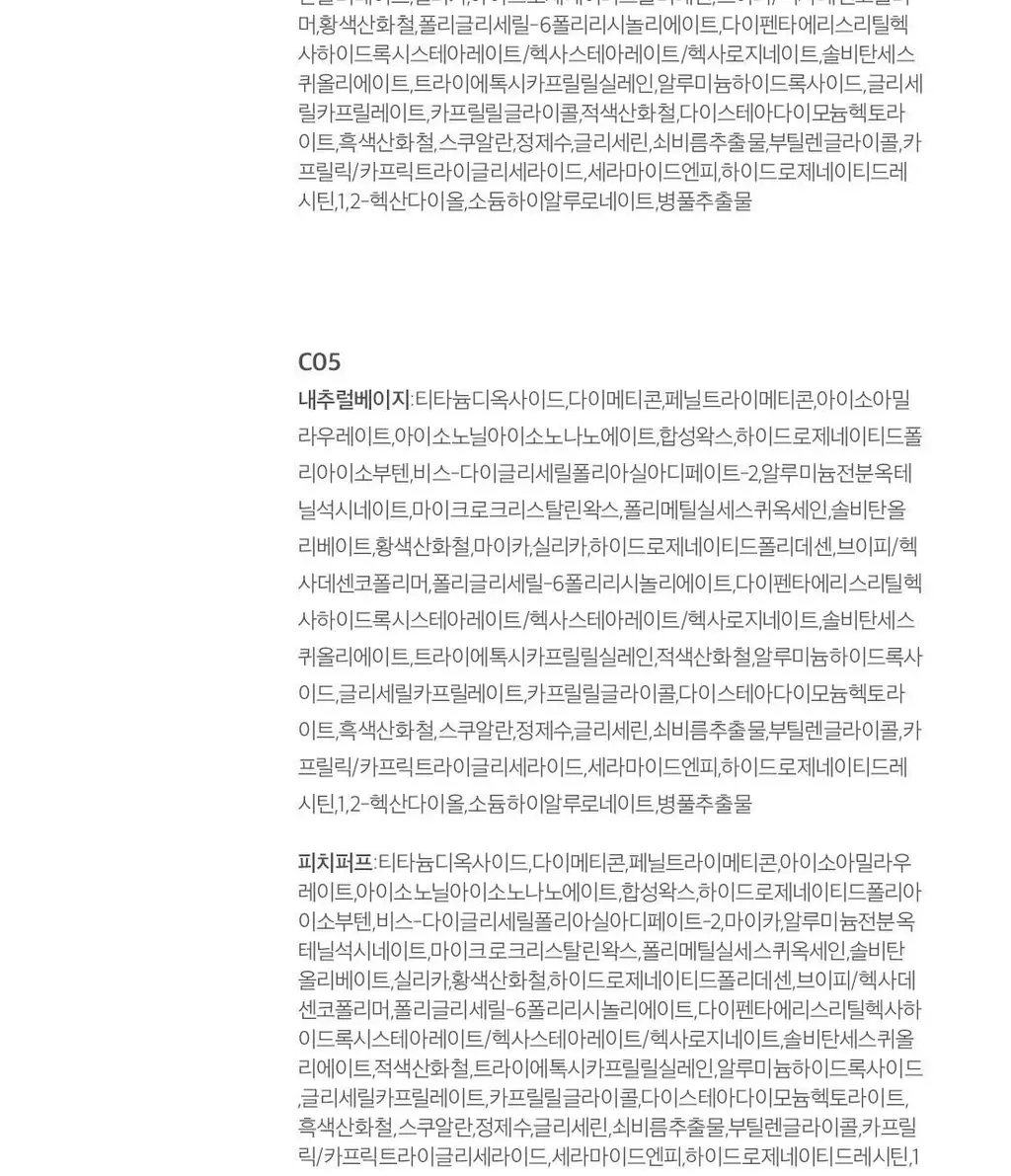 [NEW컬러출시/치크밤 증정 기획] 디어에이 퍼펙트 커버 컨실러 팔레트 기획 5종 상세페이지 43